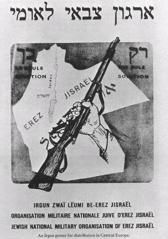 Плакат еврейской боевой организации Иргун