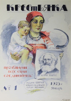 Обложка журнала Крестьянка 1923